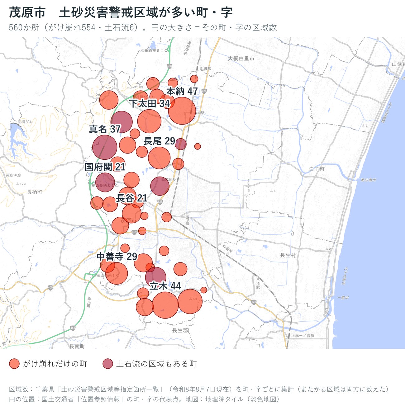 茂原市の町・字ごとの土砂災害警戒区域の数を円で示した地図