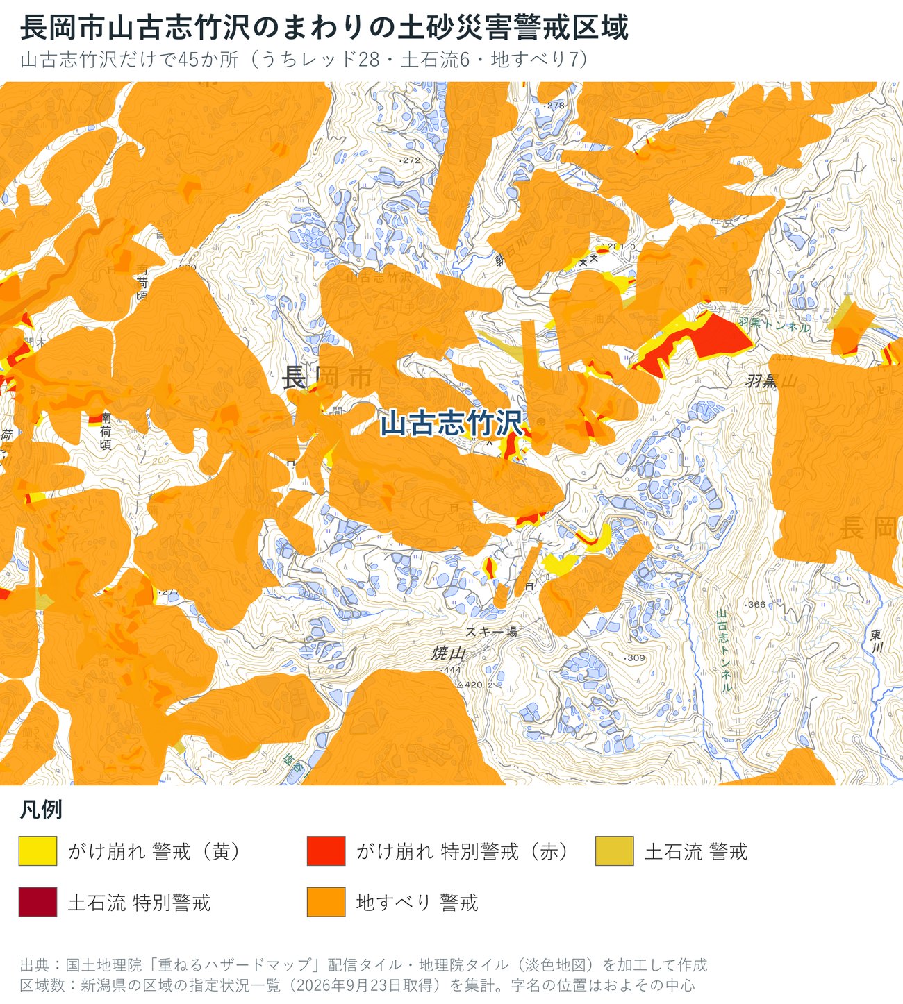長岡市山古志竹沢のまわりの土砂災害警戒区域の地図