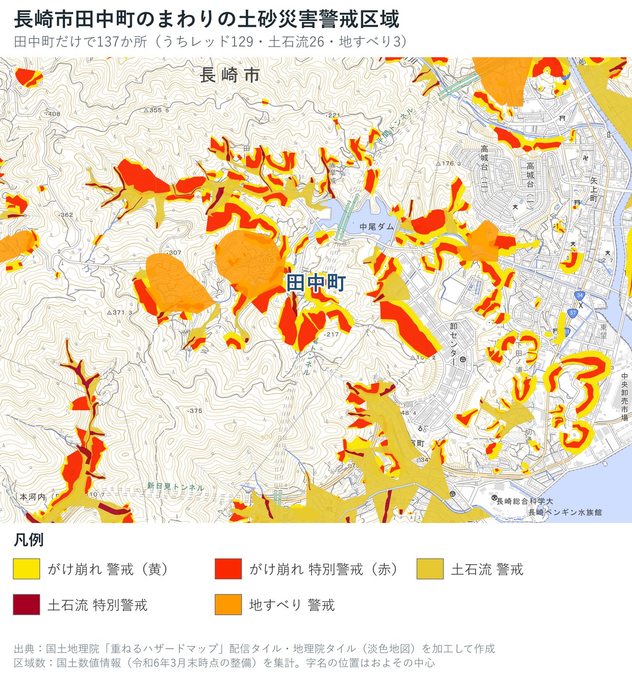 長崎市田中町のまわりの土砂災害警戒区域の地図