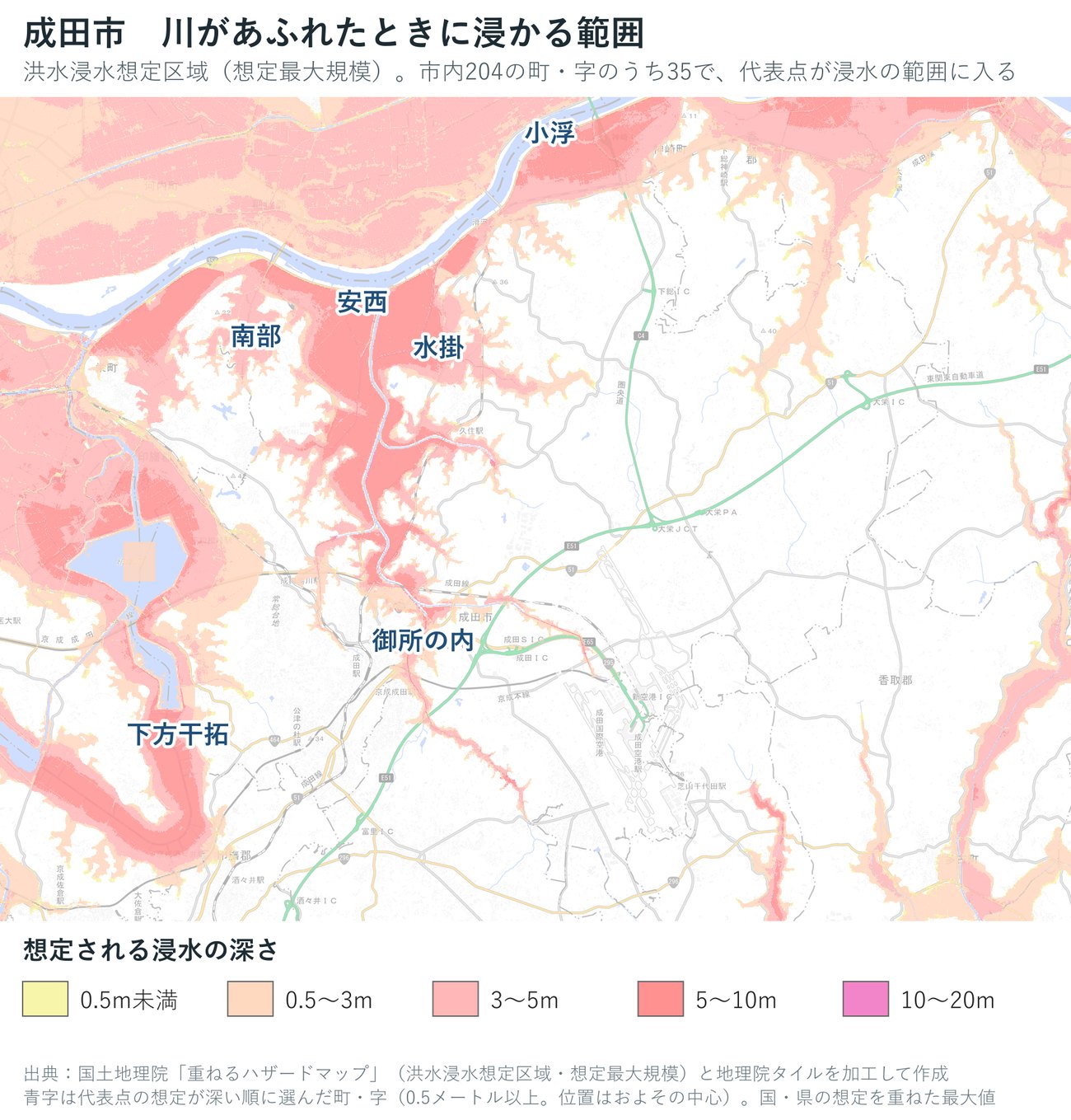 成田市の洪水浸水想定区域（想定最大規模）の深さを色で示した地図