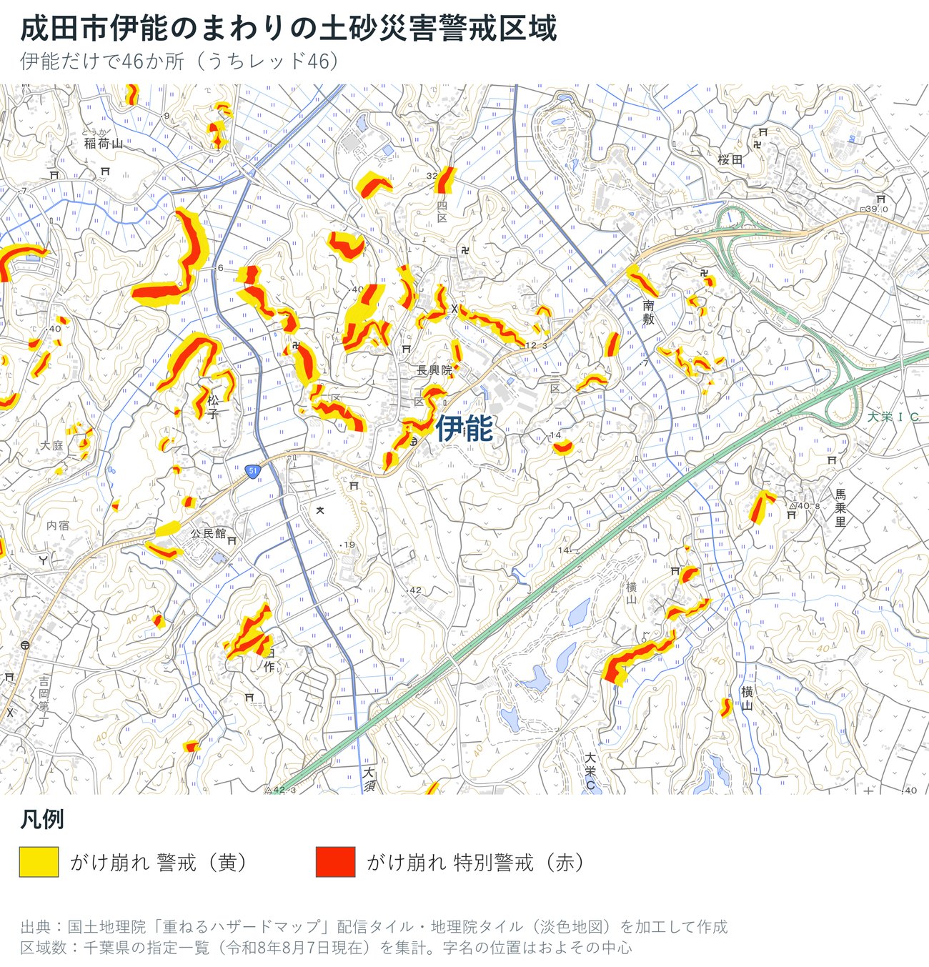 成田市伊能のまわりの土砂災害警戒区域の地図