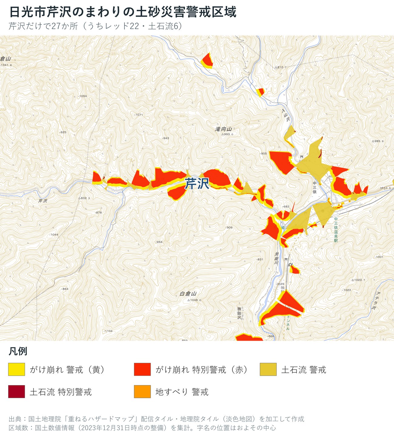 日光市芹沢のまわりの土砂災害警戒区域の地図