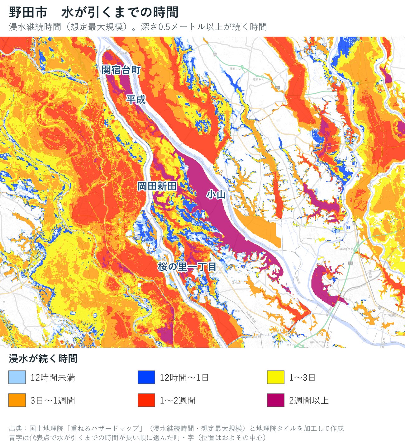 野田市の浸水継続時間（想定最大規模）を色で示した地図