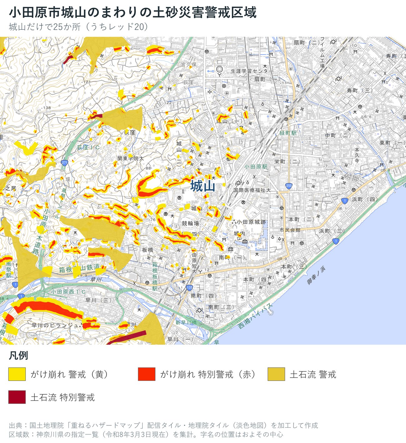 小田原市城山のまわりの土砂災害警戒区域の地図