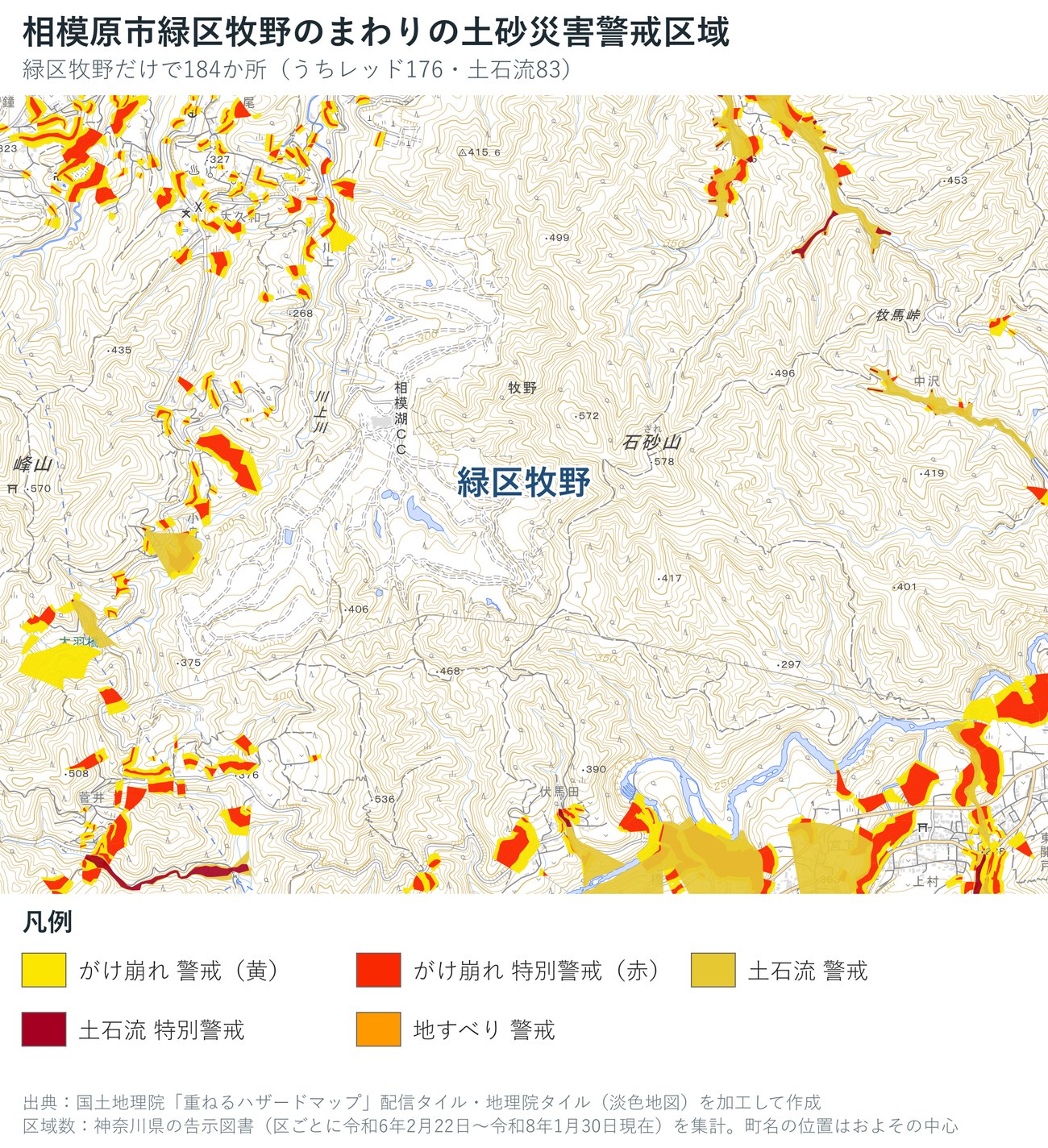 相模原市緑区牧野のまわりの土砂災害警戒区域の地図