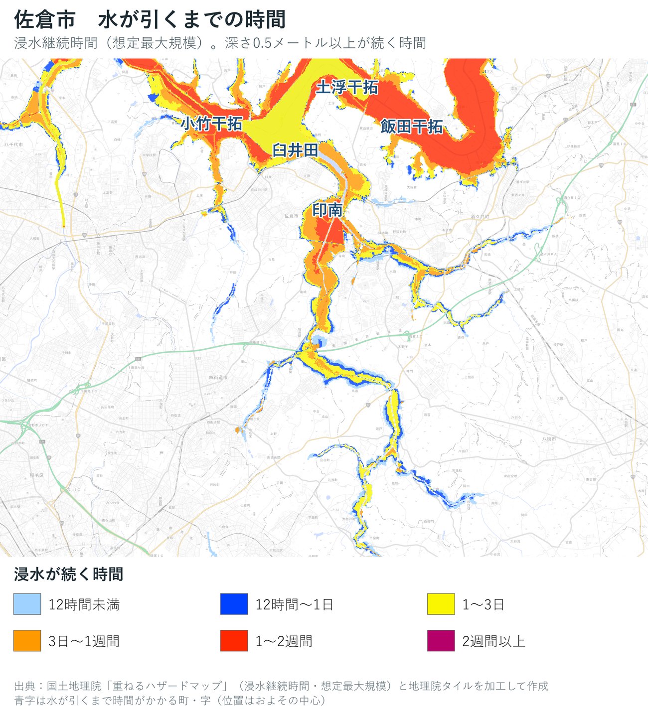 佐倉市の浸水継続時間（想定最大規模）を色で示した地図