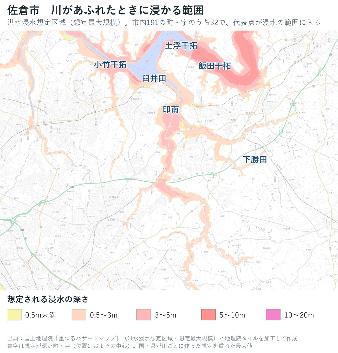 佐倉市の洪水浸水想定区域（想定最大規模）の深さを色で示した地図