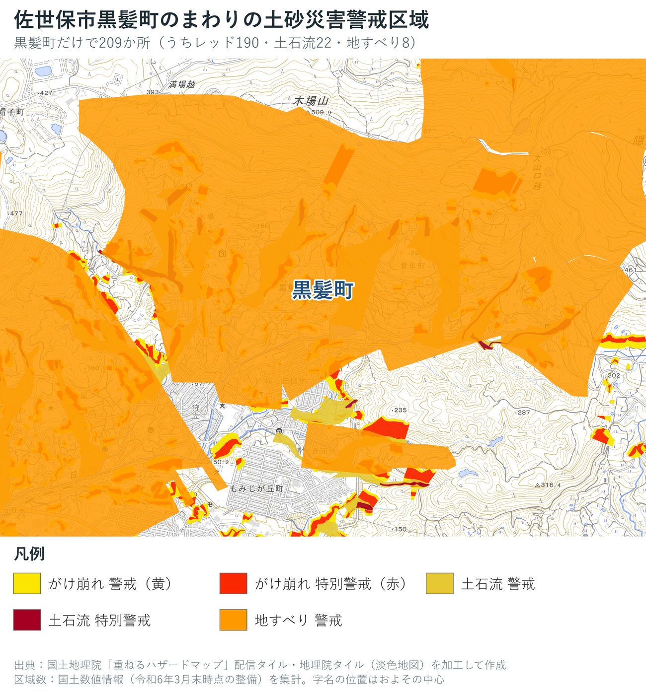佐世保市黒髪町のまわりの土砂災害警戒区域の地図