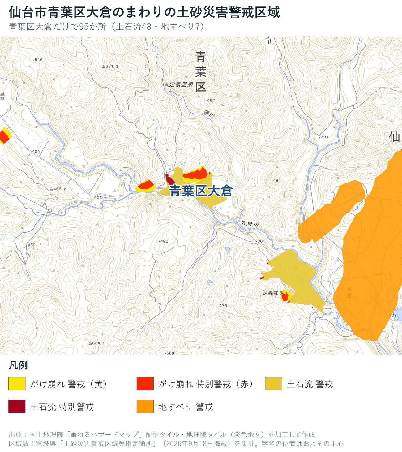 仙台市青葉区大倉のまわりの土砂災害警戒区域の地図