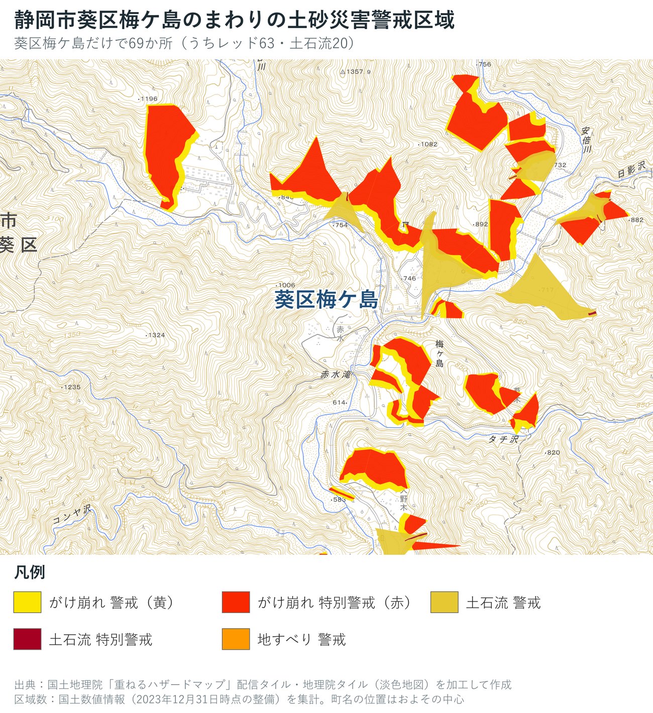 静岡市葵区梅ケ島のまわりの土砂災害警戒区域の地図