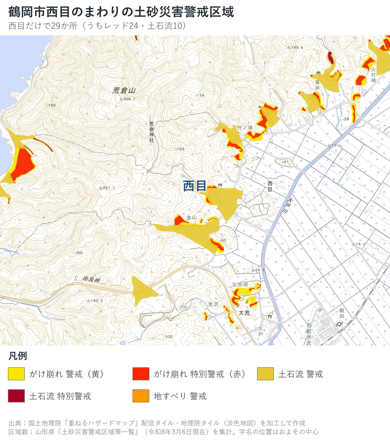 鶴岡市西目のまわりの土砂災害警戒区域の地図