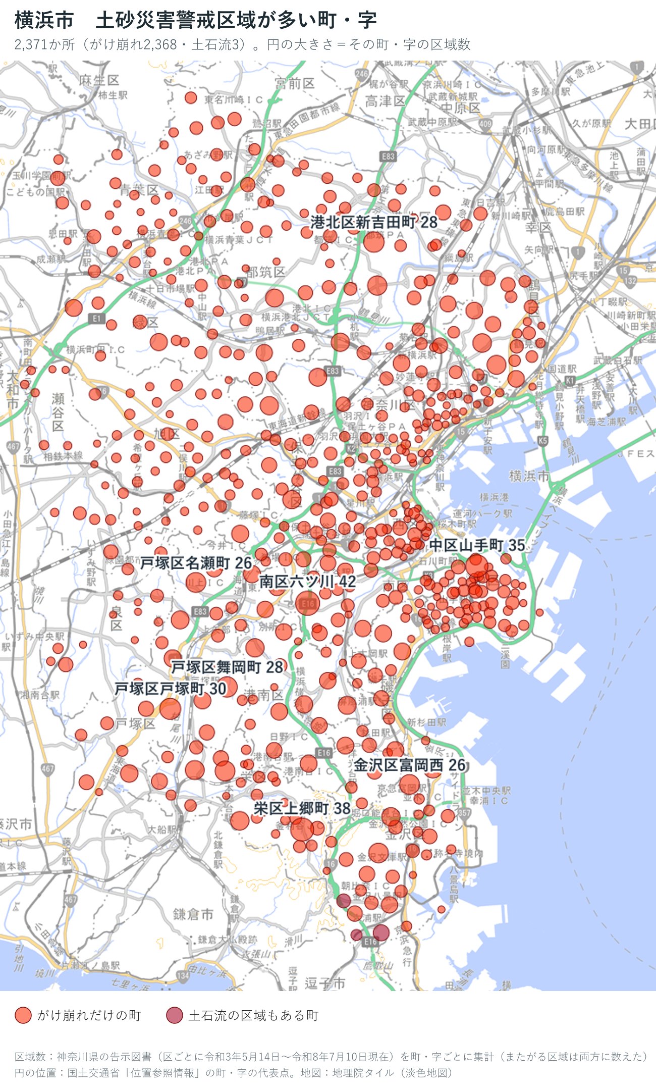 横浜市の町ごとの土砂災害警戒区域の数を円で示した地図