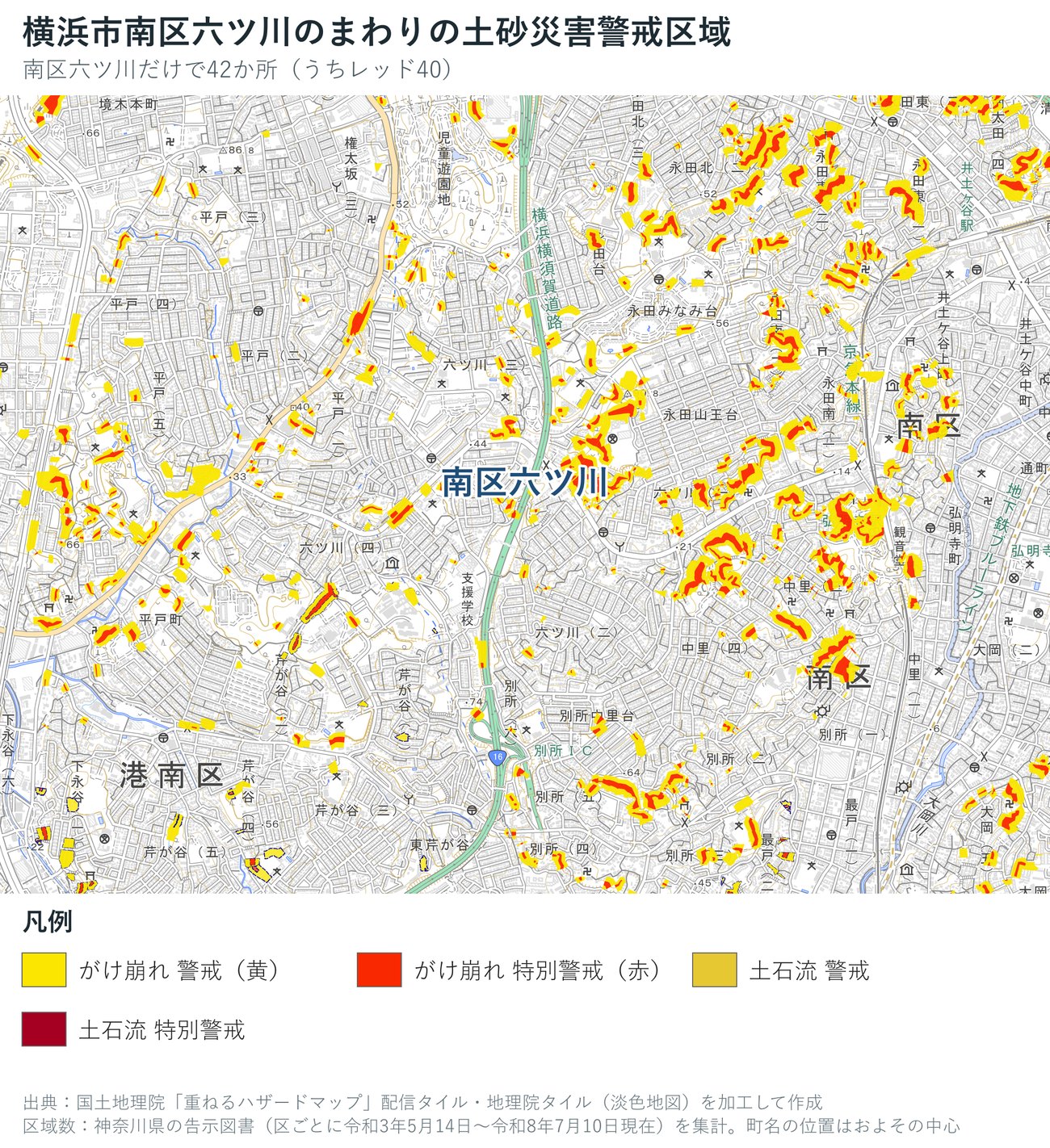 横浜市南区六ツ川のまわりの土砂災害警戒区域の地図