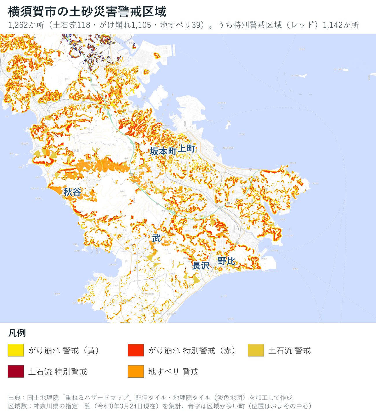 横須賀市全域の土砂災害警戒区域を示した地図