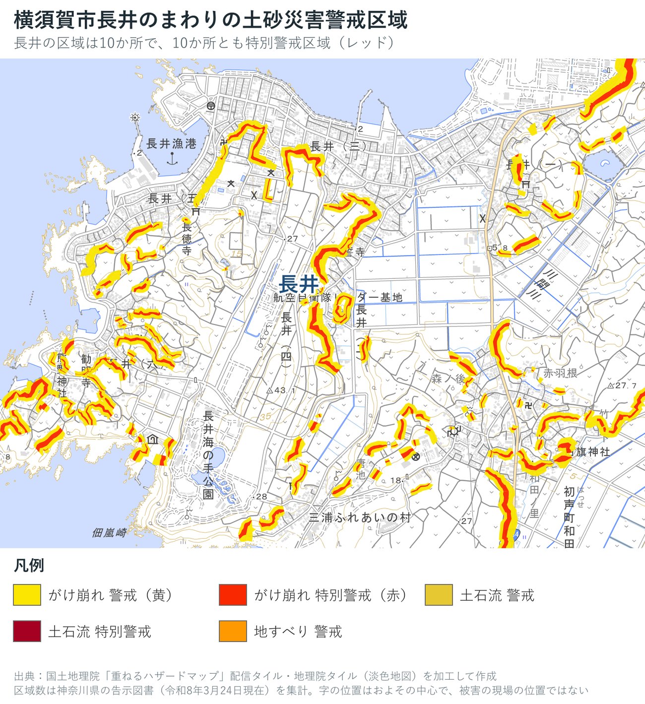 横須賀市長井のまわりの土砂災害警戒区域の地図