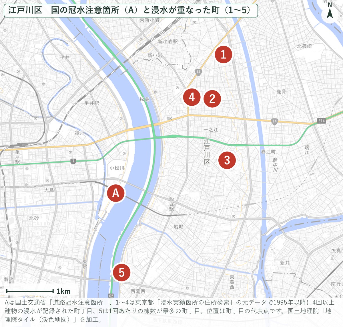 江戸川区の道路冠水注意箇所と浸水の記録が多い町丁目の地図