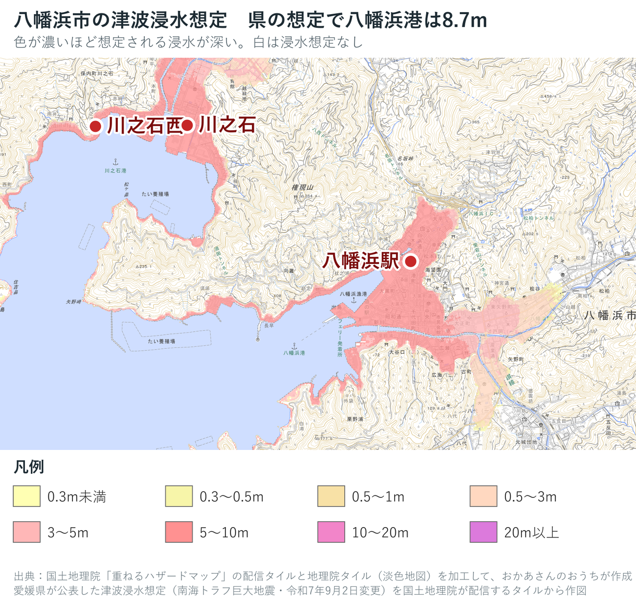 八幡浜市の津波浸水想定図。県の想定で八幡浜港の最高津波水位は8.7m。保内町川之石の標準地は標高1.8mと2.0m