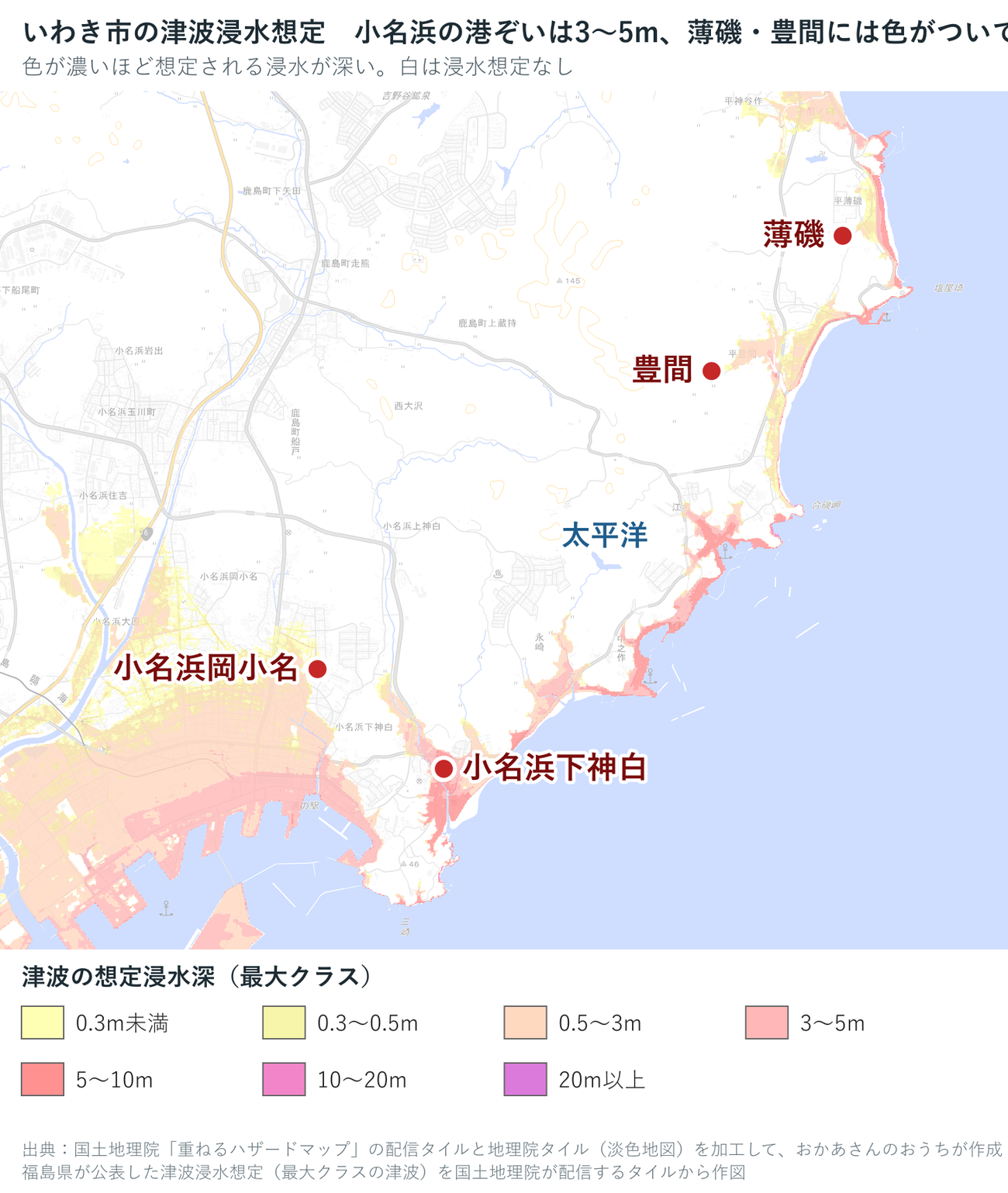 いわき市の津波浸水想定図。小名浜の港ぞいと岬の入り江が濃いピンク色に塗られ、北東の薄磯・豊間の丸印は白い場所に置かれている