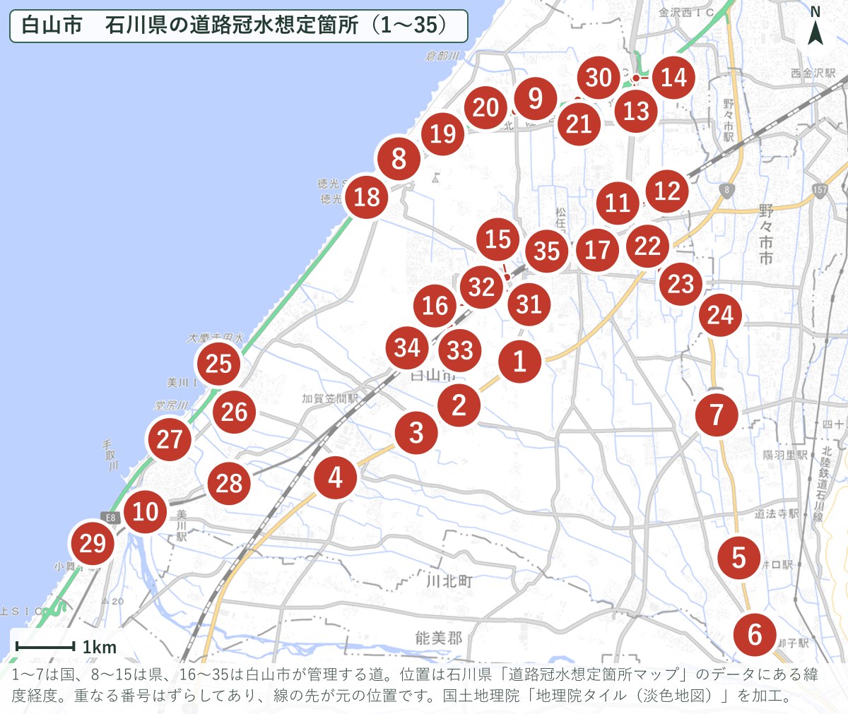 白山市の道路冠水想定箇所35か所の地図