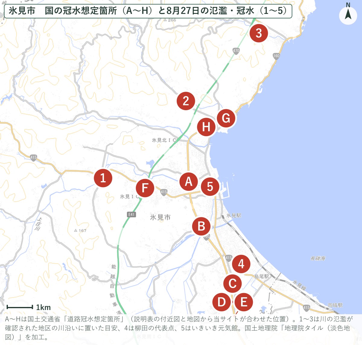 氷見市の道路冠水想定箇所と、8月27日に氾濫・冠水が伝えられた場所の地図
