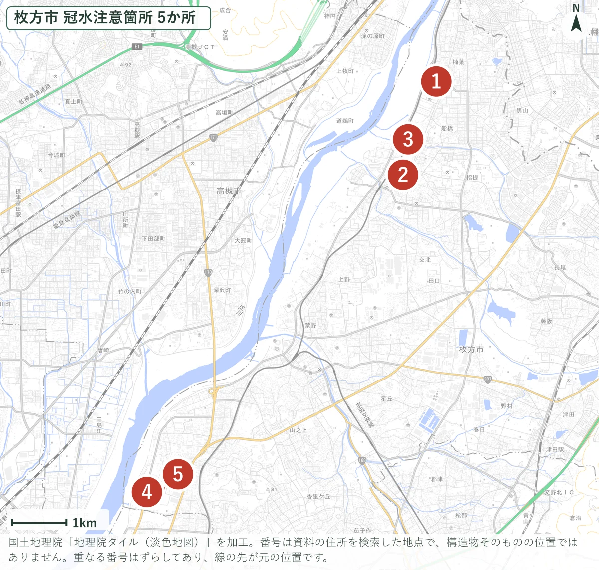 国の一覧にある5か所の位置。④と⑤は同じ住所です（国土地理院の淡色地図を加工）