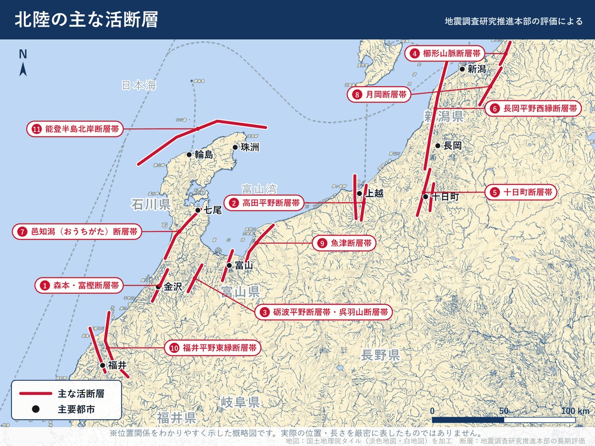 北陸の主な活断層帯の位置図