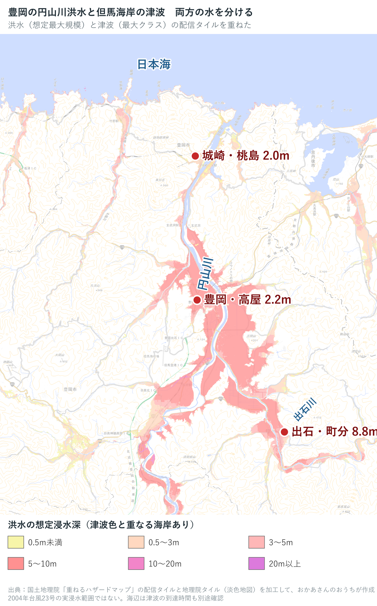 豊岡の円山川・出石川の洪水浸水想定と但馬海岸の津波浸水想定を重ねた図