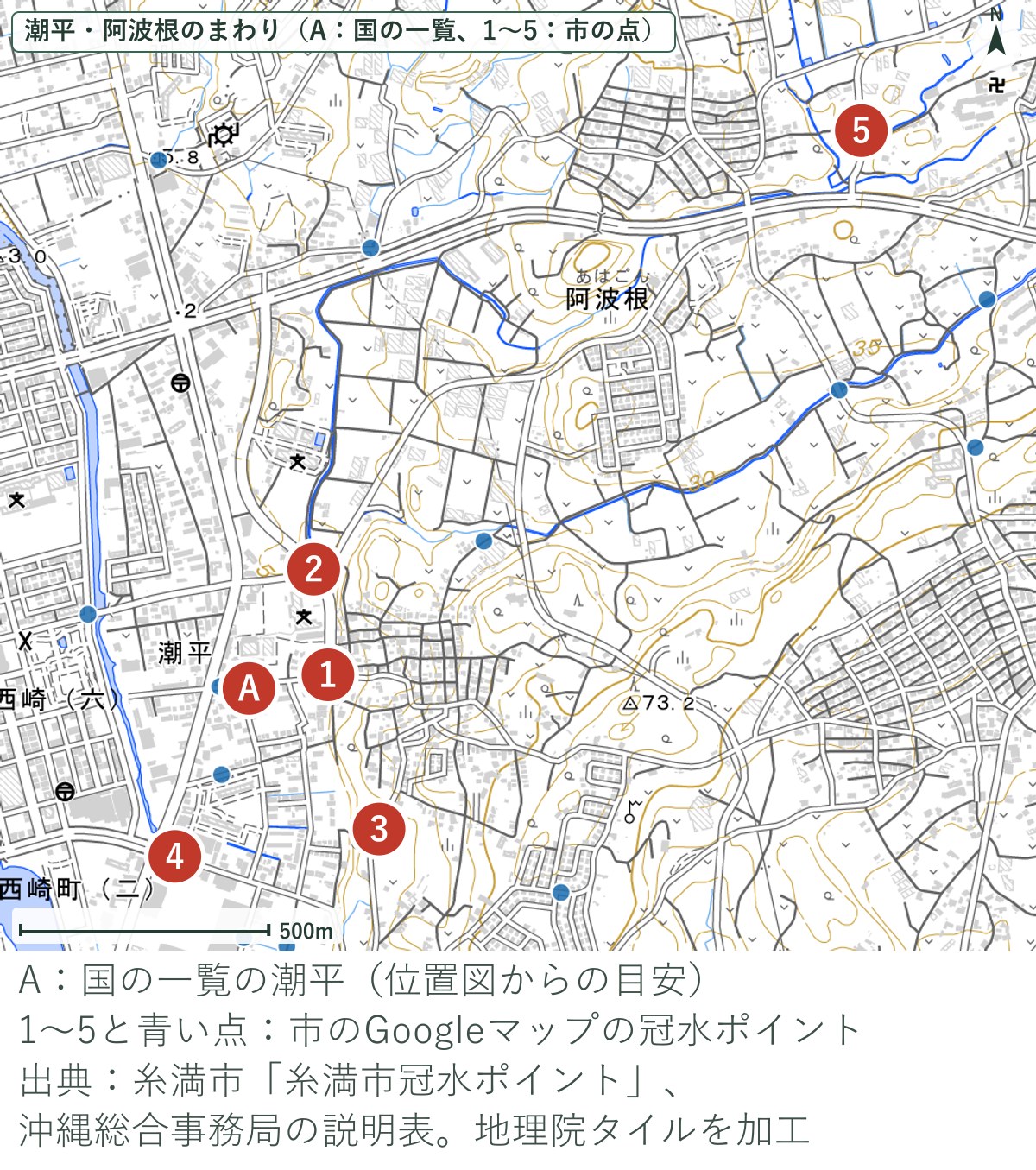 潮平と阿波根のまわりの冠水ポイントの地図