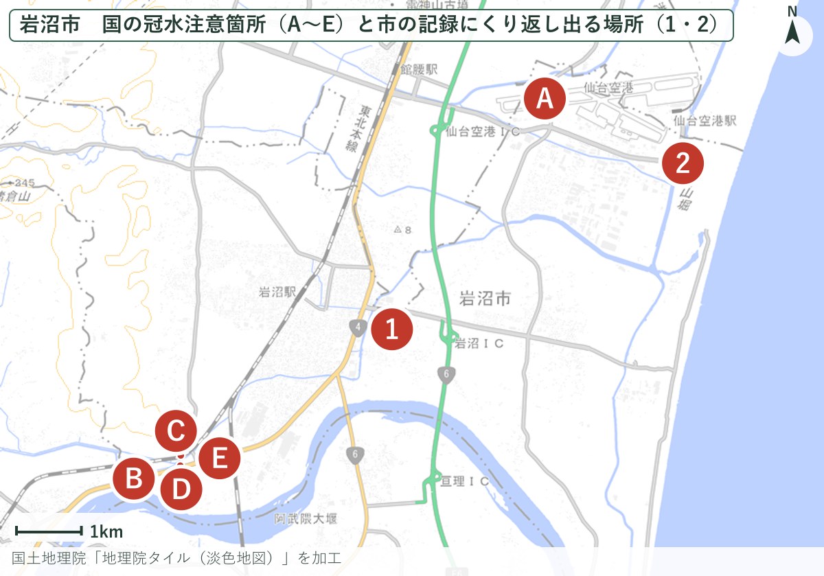 岩沼市の道路冠水注意箇所と市の記録にくり返し出る場所の地図