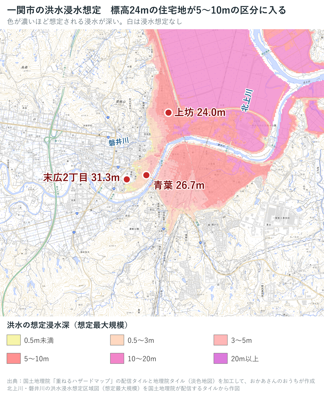 一関市の洪水浸水想定図。北上川と磐井川の合流部から市街地にかけてが赤とピンクに塗られ、上坊24.0mの丸印が5〜10mの区分の中にある