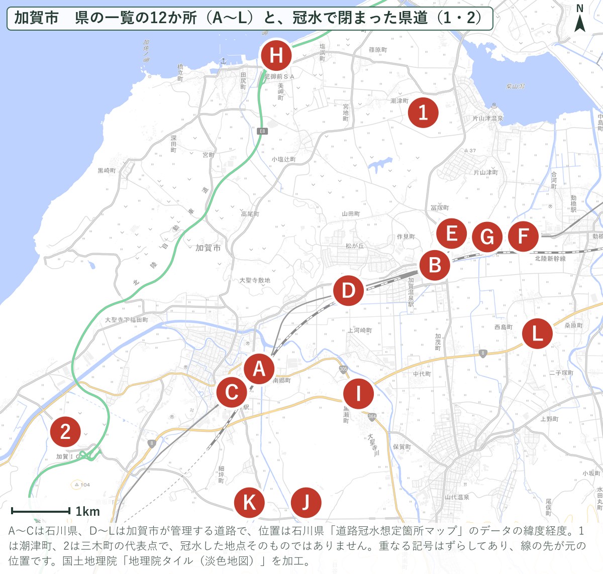 加賀市の道路冠水想定箇所と冠水で閉まった県道の地図