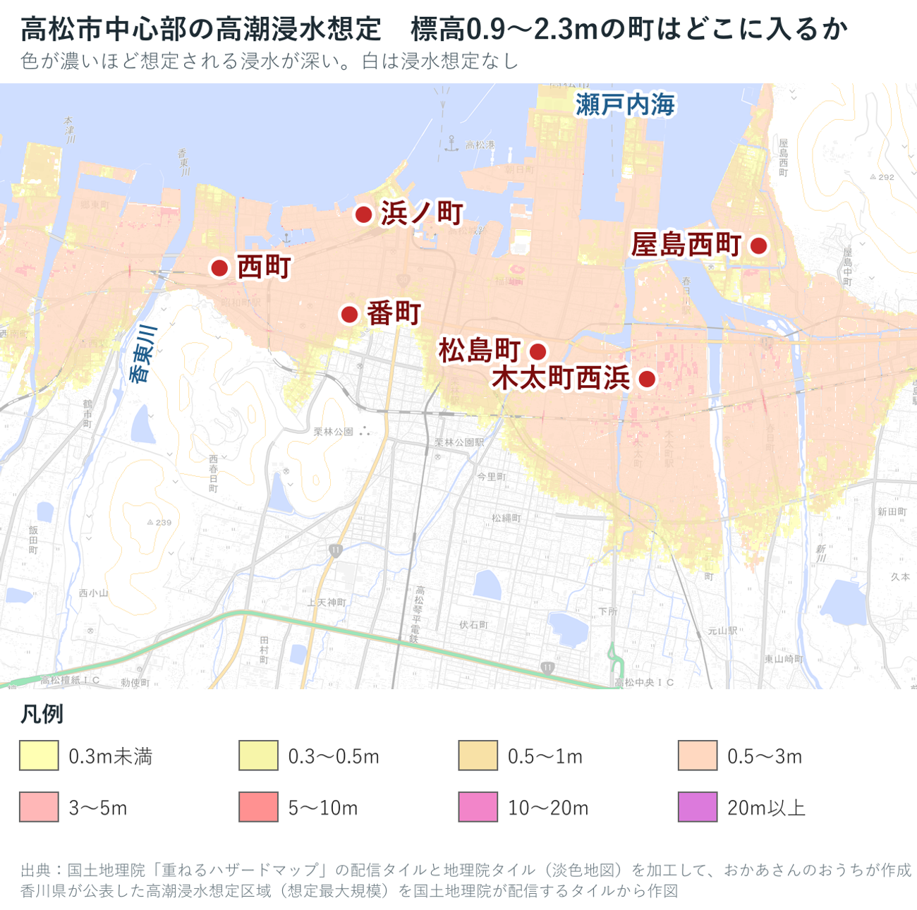 高松市中心部の高潮浸水想定区域図。海ぞいの帯が色つきで、その中に木太町西浜0.9m、松島町1.2m、浜ノ町2.2m、屋島西町3.2mの標準地が入る