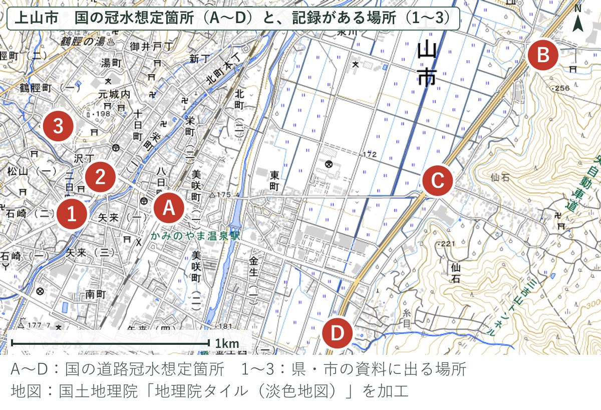 上山市の道路冠水想定箇所と、冠水・浸水の記録がある場所の地図
