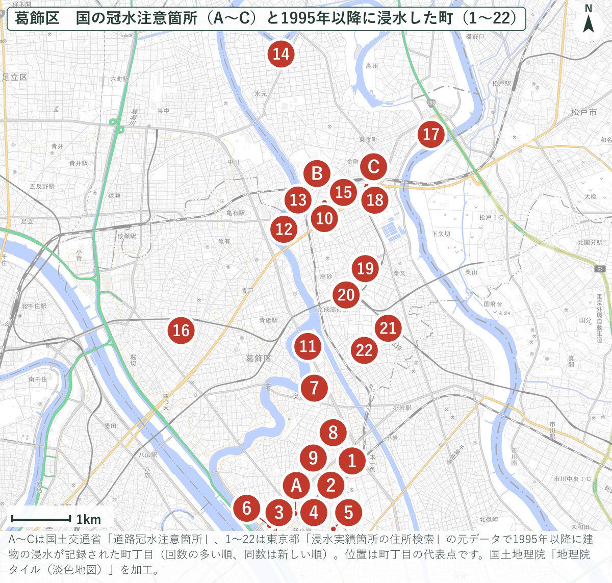 葛飾区の道路冠水注意箇所と1995年以降に浸水した町丁目の地図