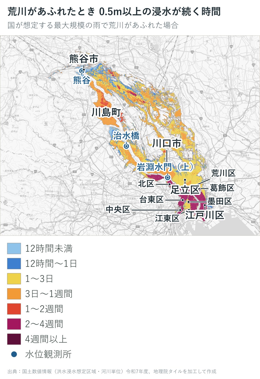 荒川があふれた場合に0.5m以上の浸水が続く時間の地図