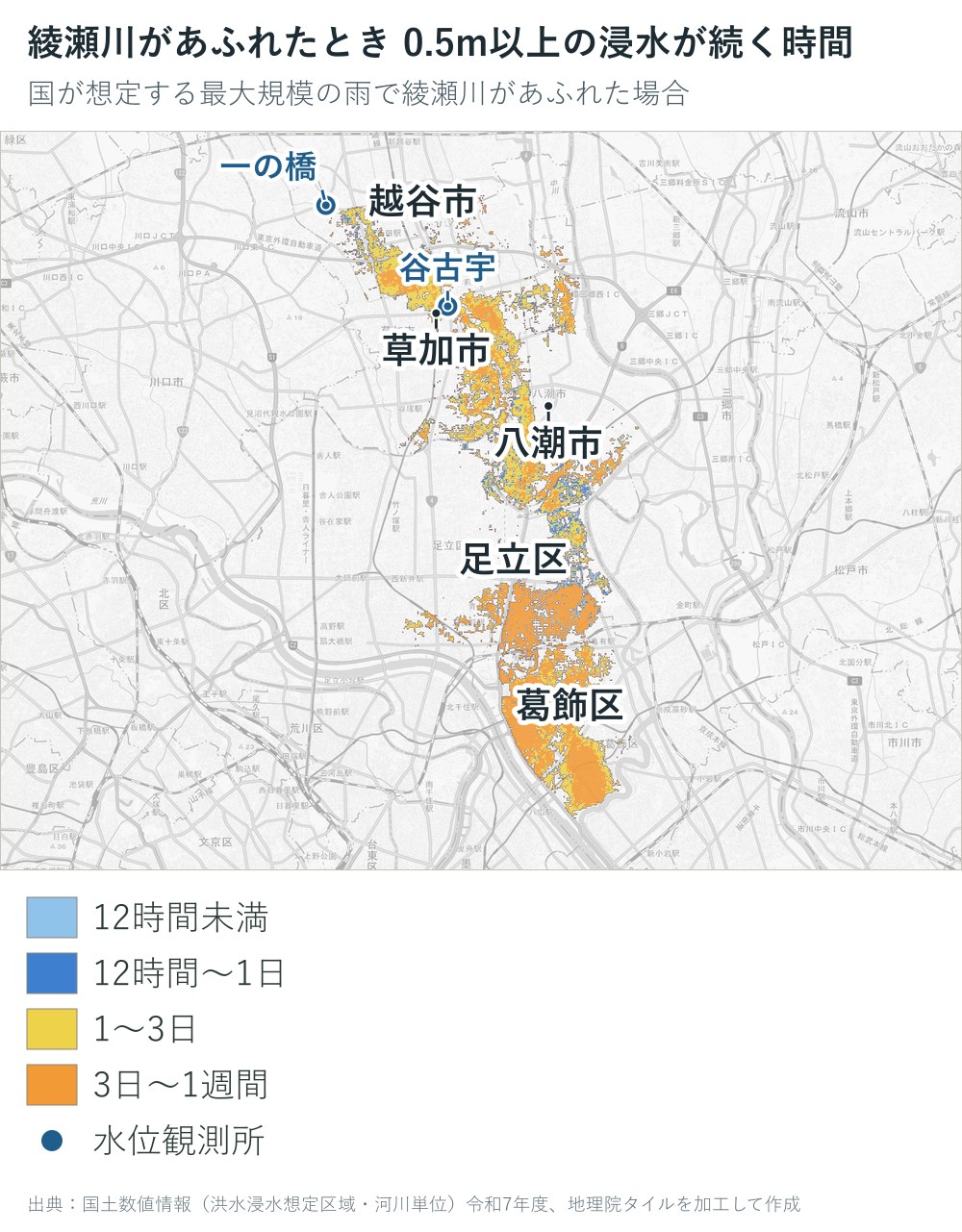 綾瀬川があふれた場合に0.5m以上の浸水が続く時間の地図