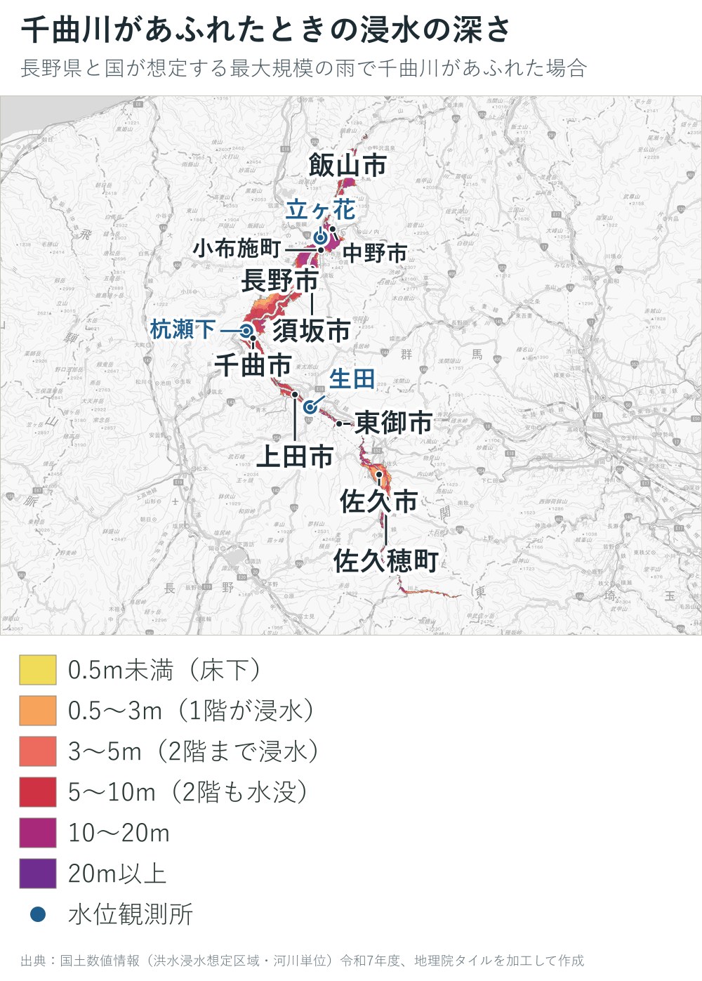 千曲川があふれた場合の浸水の深さの地図