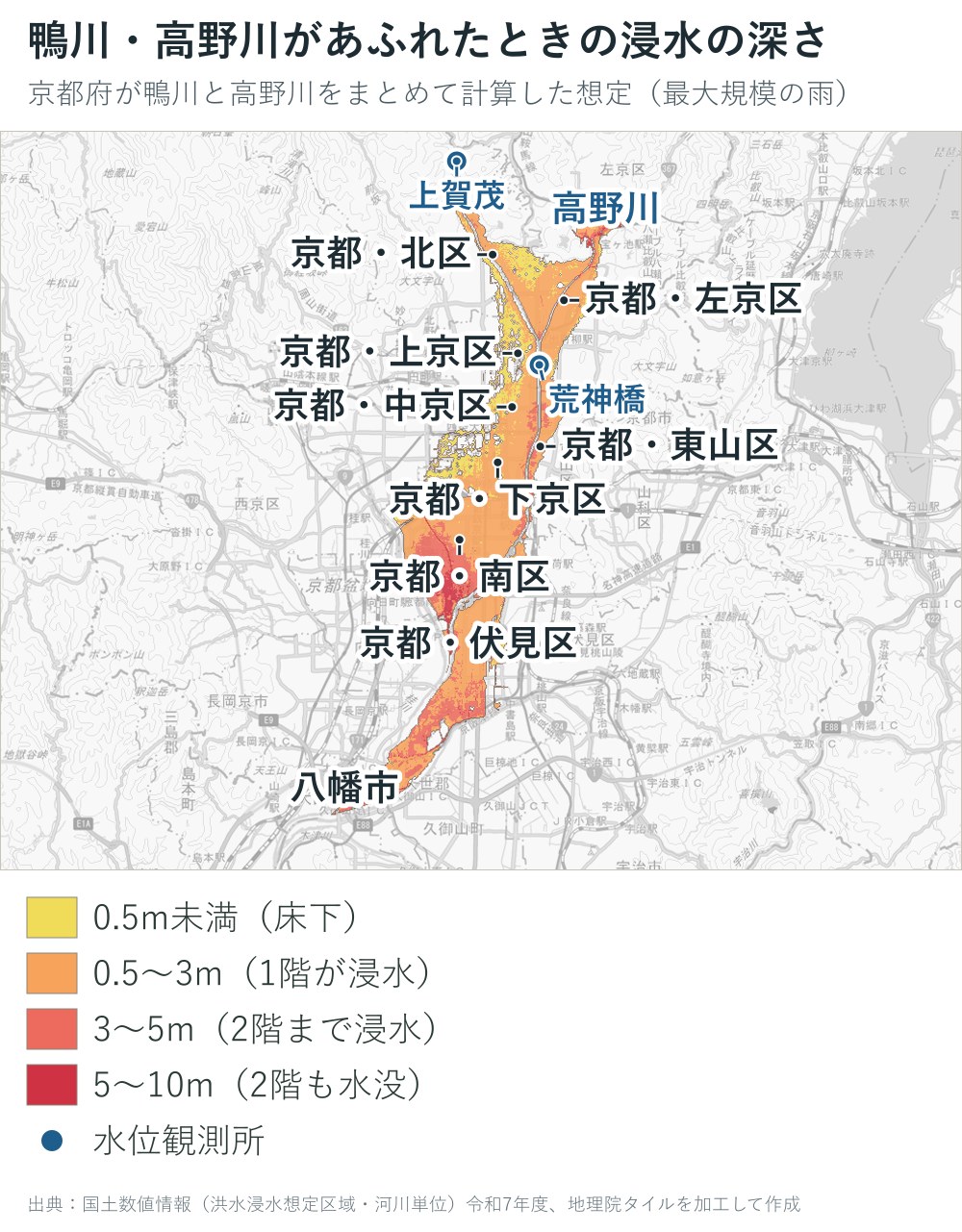 鴨川・高野川があふれた場合の浸水の深さの地図