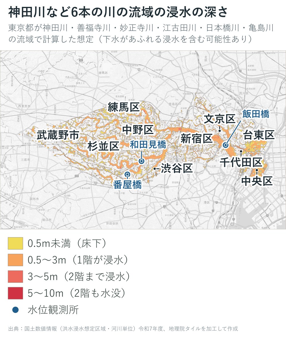 神田川など6本の川の流域の浸水の深さの地図