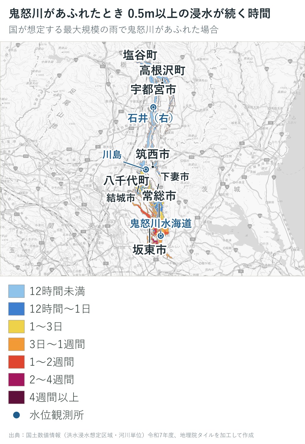 鬼怒川があふれた場合に0.5m以上の浸水が続く時間の地図
