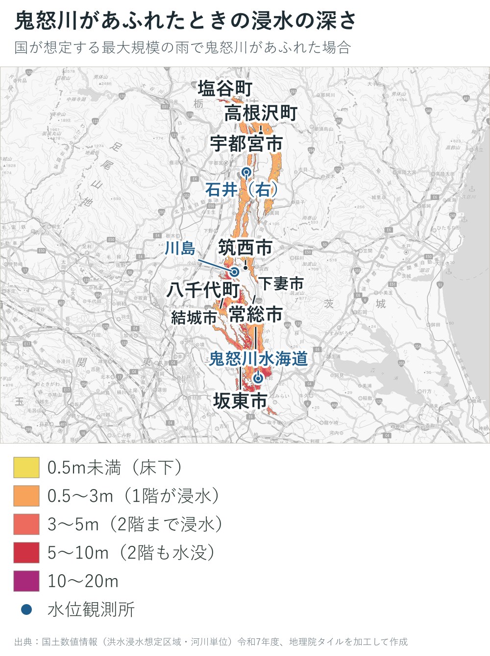 鬼怒川があふれた場合の浸水の深さの地図