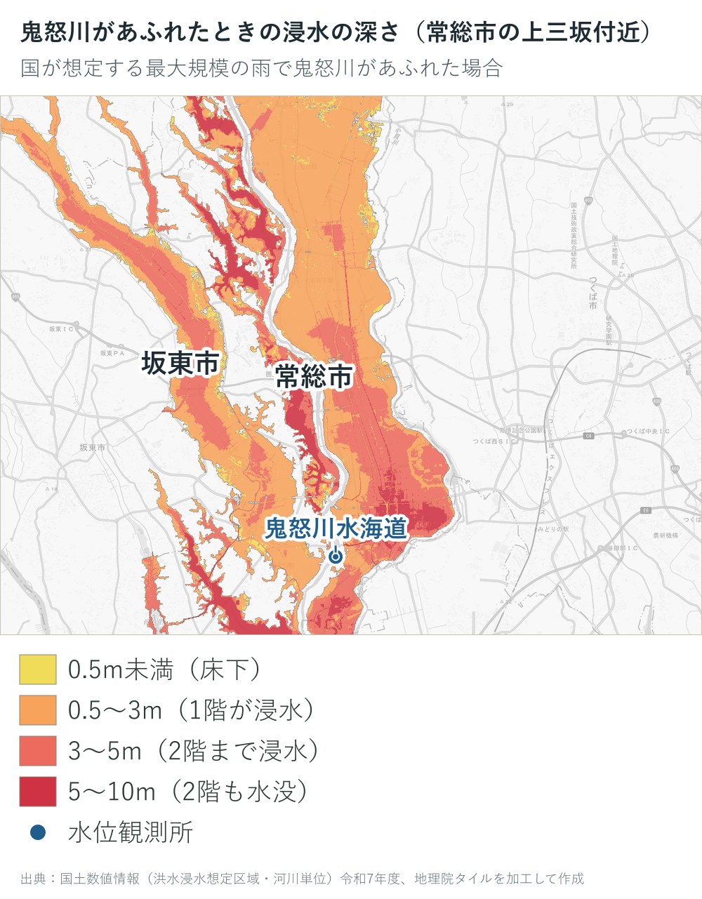 鬼怒川があふれた場合の浸水の深さ（常総市の上三坂付近の拡大）