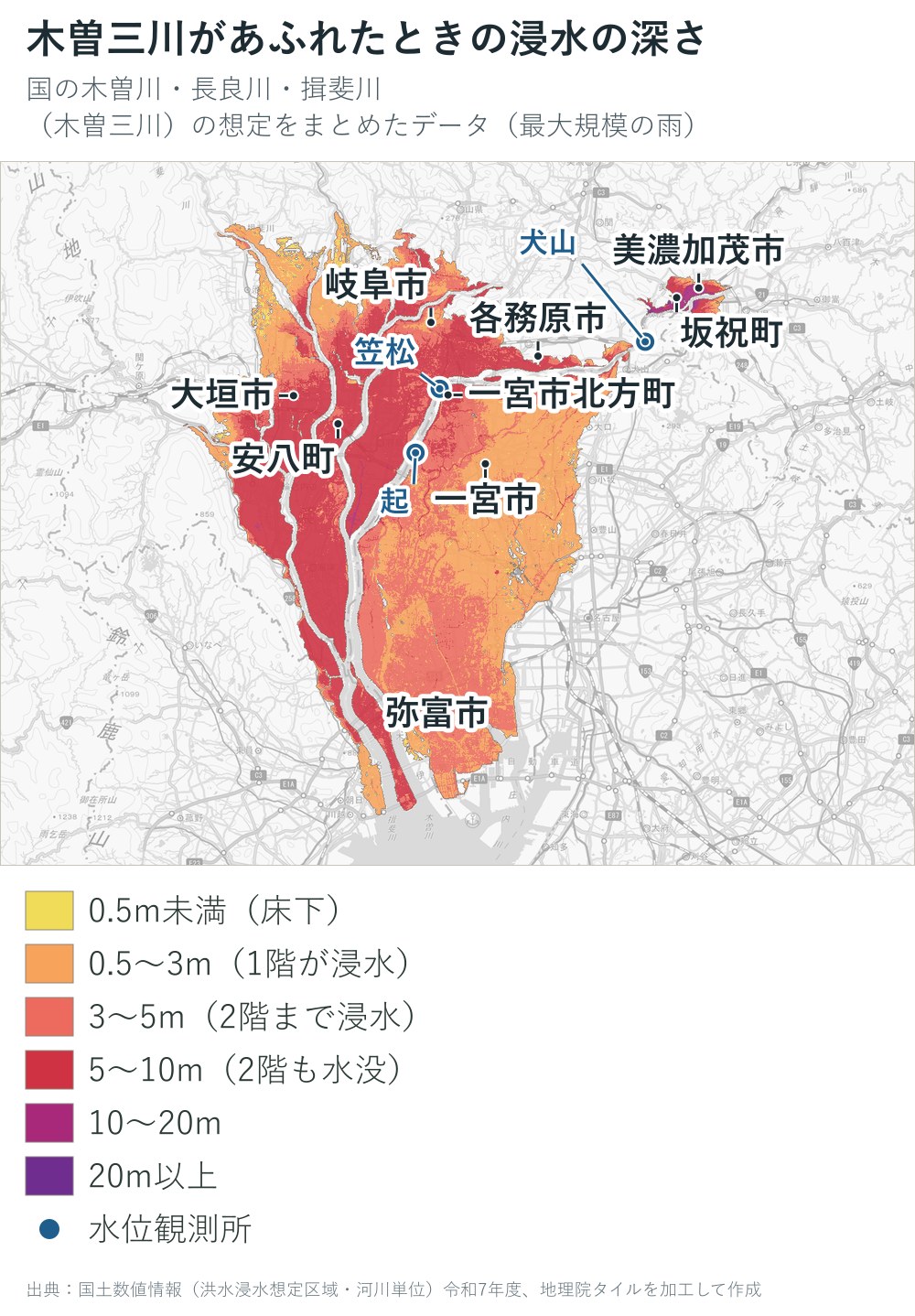 木曽三川があふれた場合の浸水の深さの地図