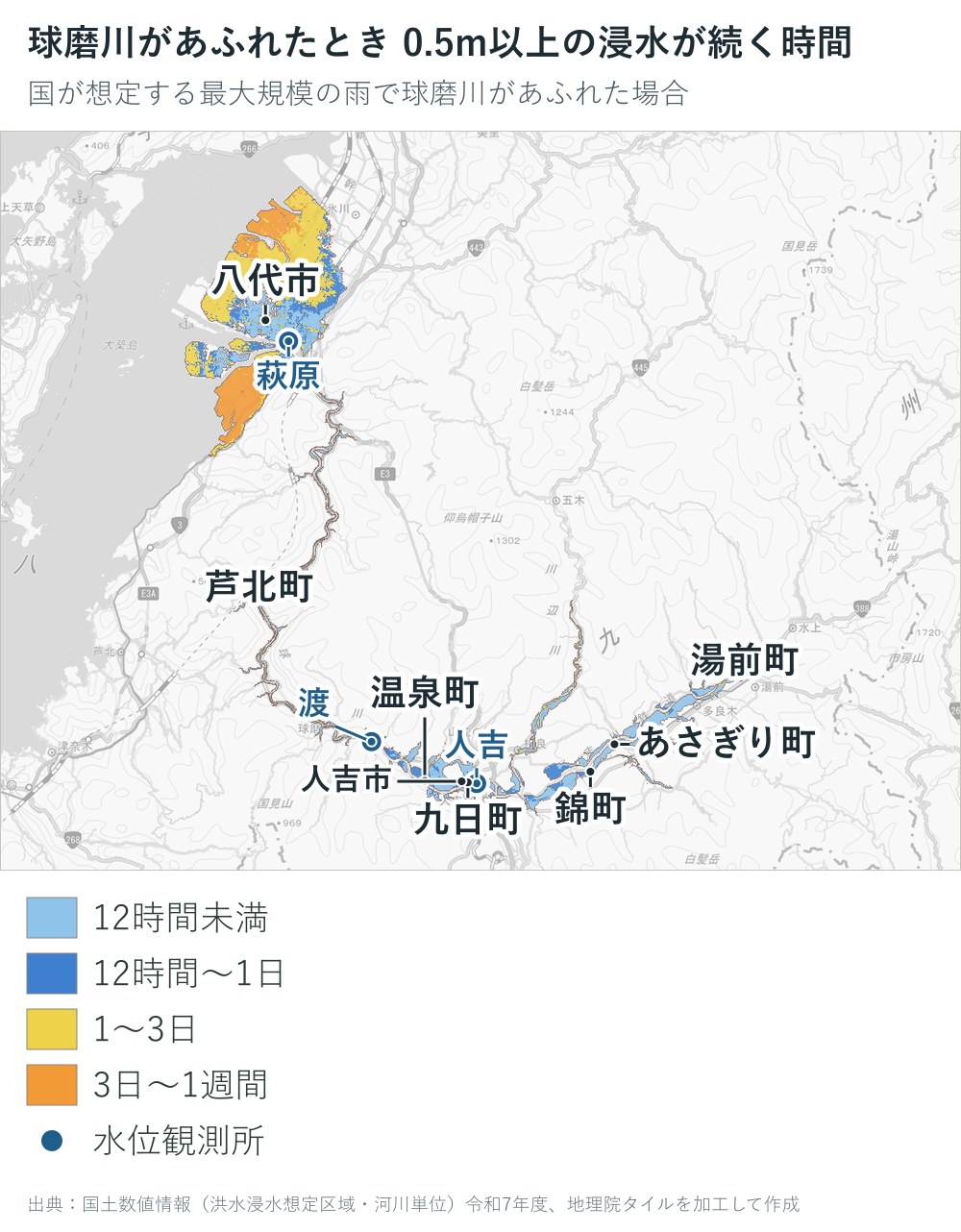 球磨川があふれた場合に0.5m以上の浸水が続く時間の地図