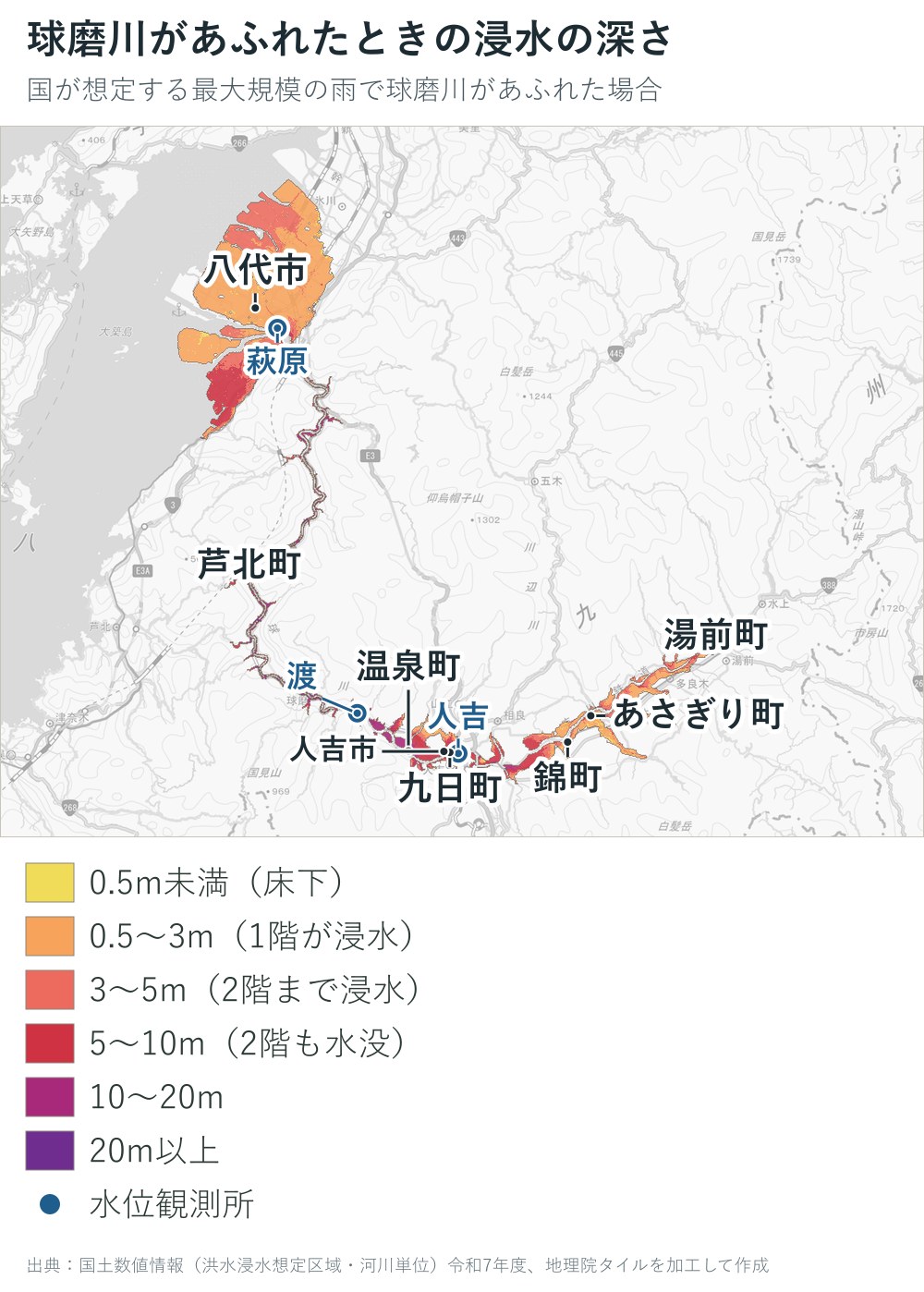球磨川があふれた場合の浸水の深さの地図