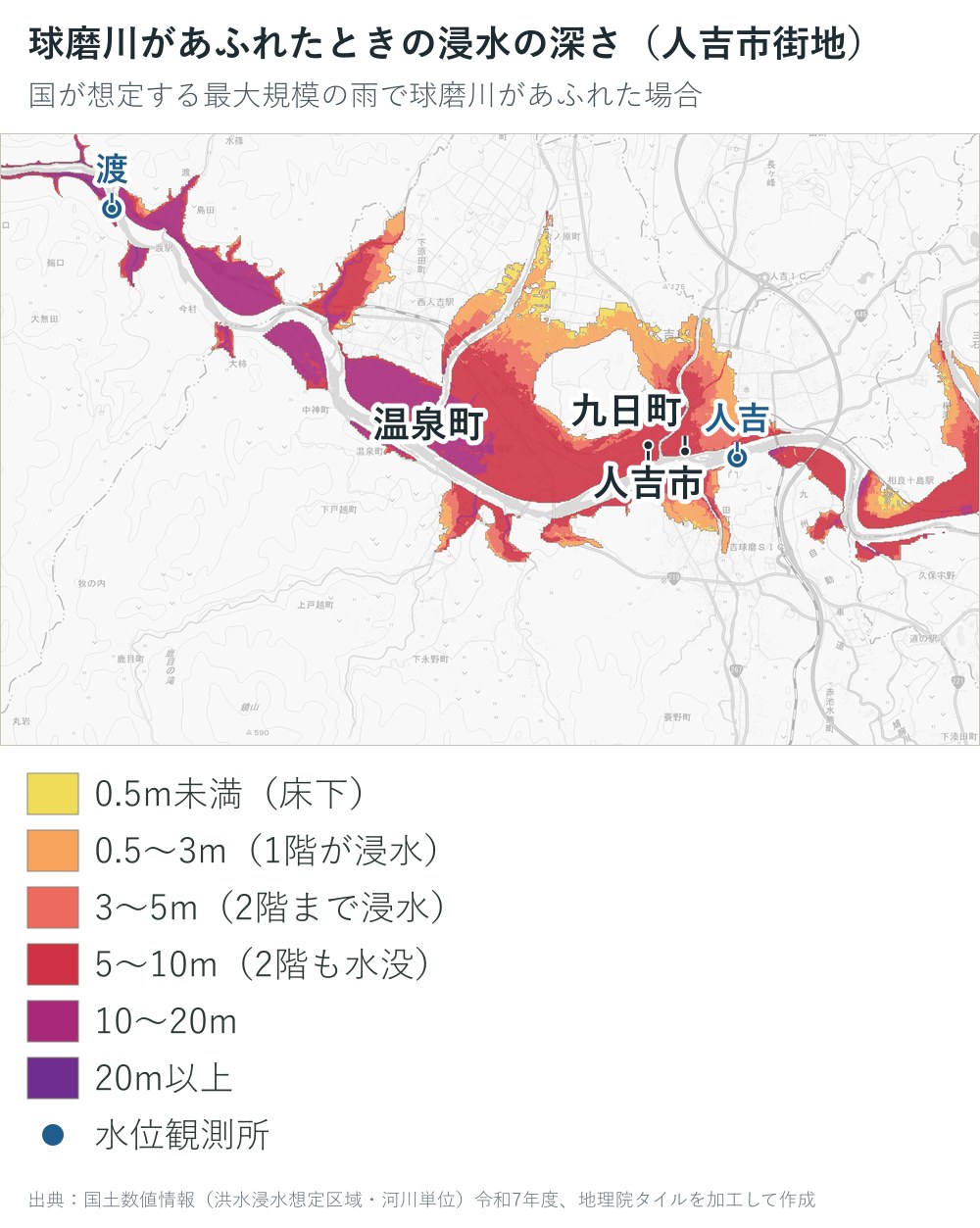 球磨川があふれた場合の浸水の深さ（人吉市街地の拡大）