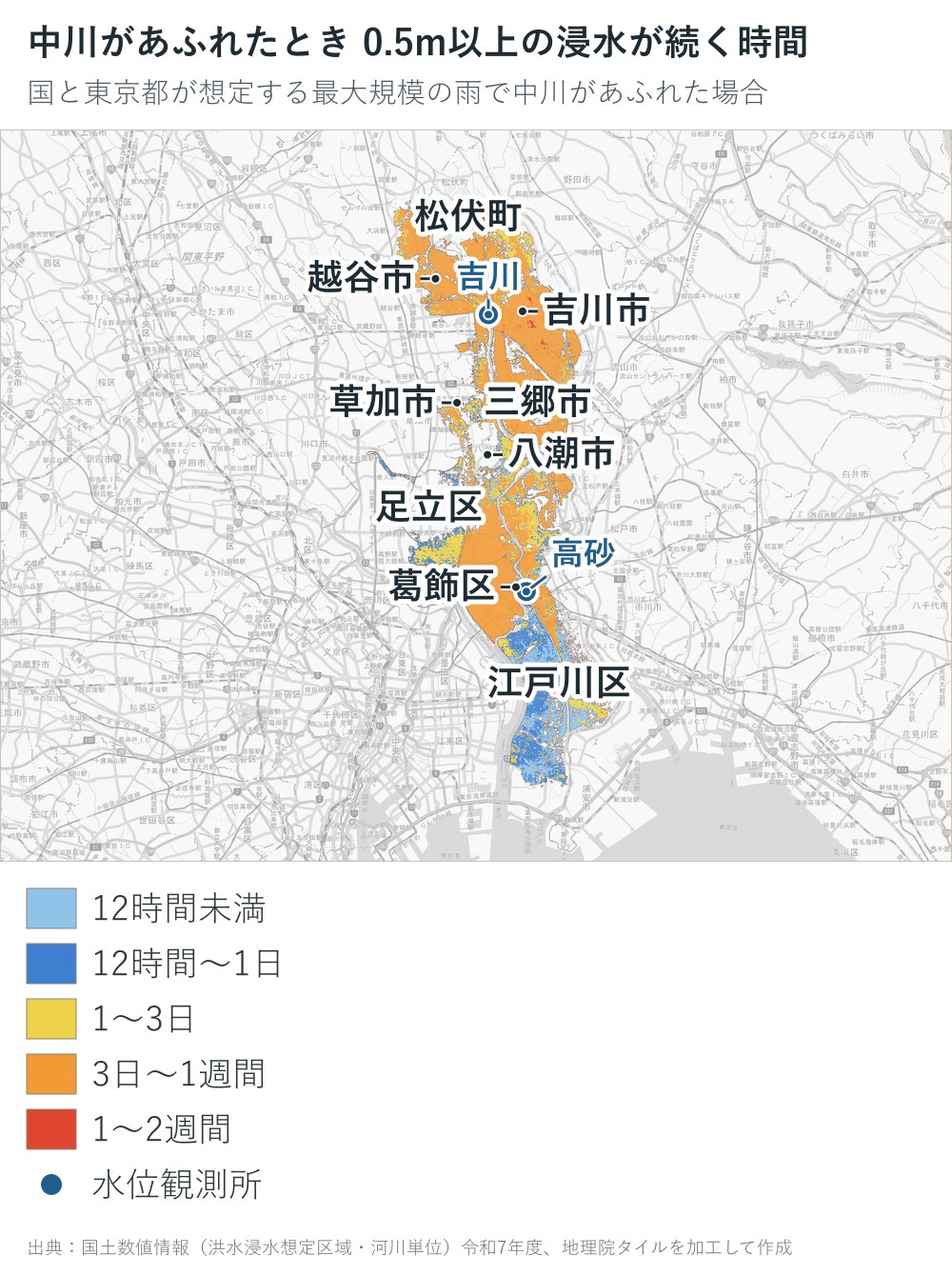 中川があふれた場合に0.5m以上の浸水が続く時間の地図