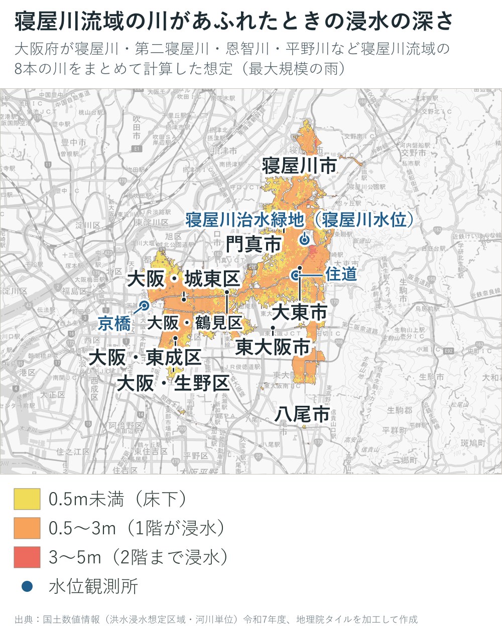 寝屋川流域の川があふれた場合の浸水の深さの地図
