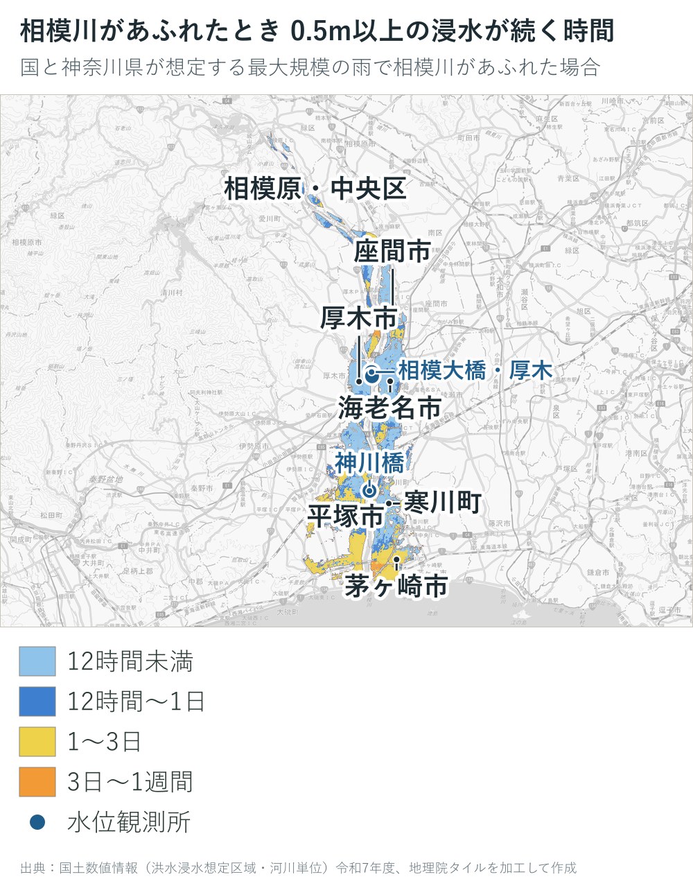 相模川があふれた場合に0.5m以上の浸水が続く時間の地図