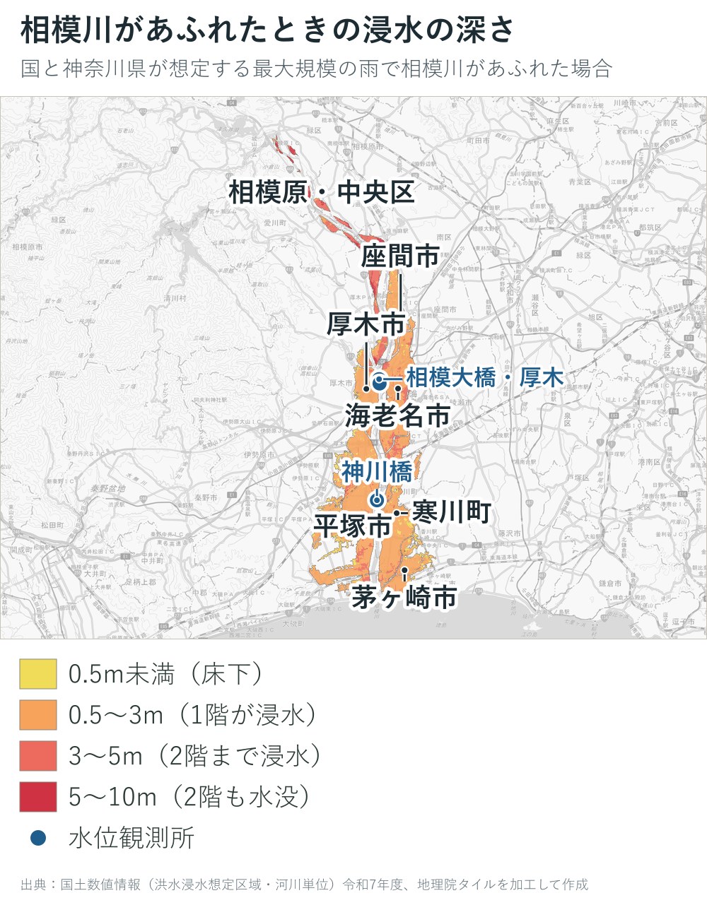 相模川があふれた場合の浸水の深さの地図